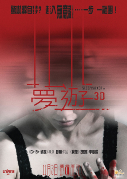 Gorgeous poster for Oxide Pang's SLEEPWALKER in 3D
